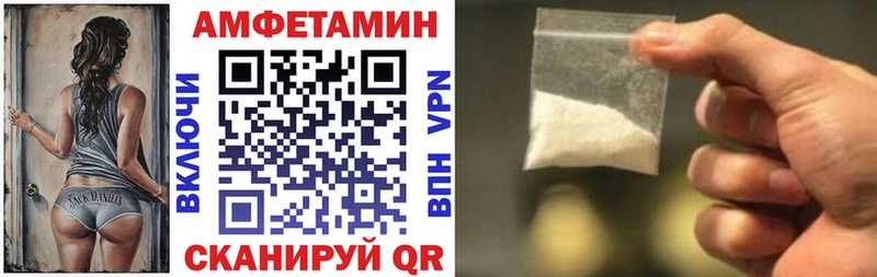 Амфетамин VHQ  Высоковск 
