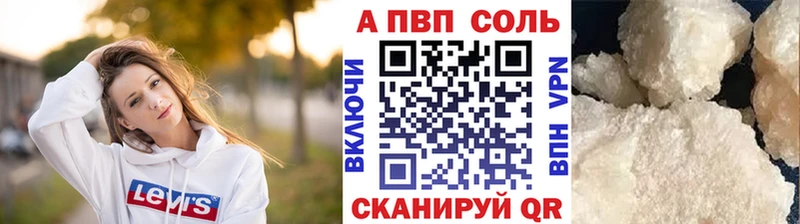MEGA сайт Высоковск Alpha PVP кристаллы наркотики