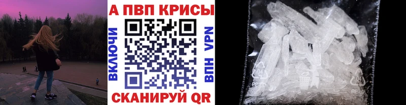 Alpha-PVP кристаллы Высоковск