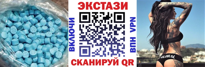 купить наркотики сайты  Высоковск  ЭКСТАЗИ 250 мг 