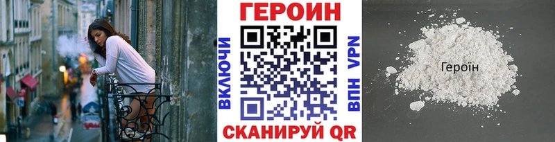 Героин Heroin  мега ссылка  Высоковск 