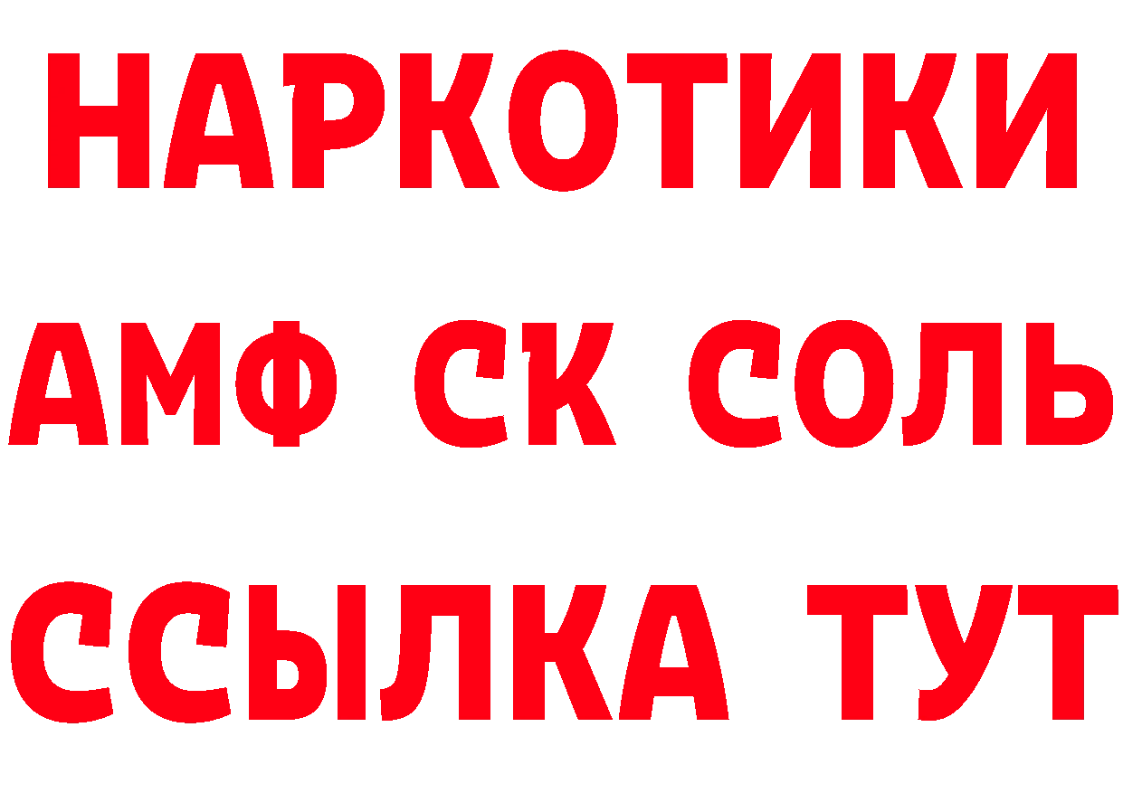 Амфетамин 98% вход даркнет ссылка на мегу Высоковск