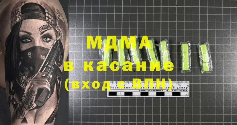 MDMA кристаллы  Высоковск 