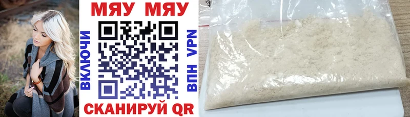 Меф мяу мяу  как найти закладки  Высоковск 