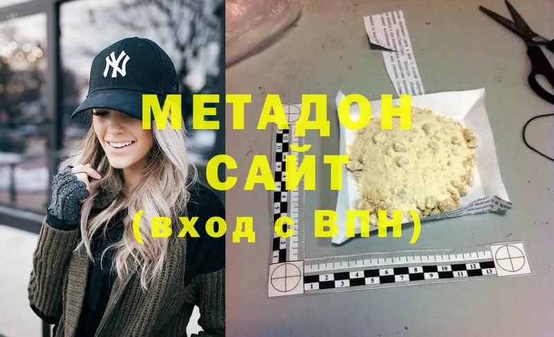 Метадон methadone  МЕГА как войти  Высоковск 