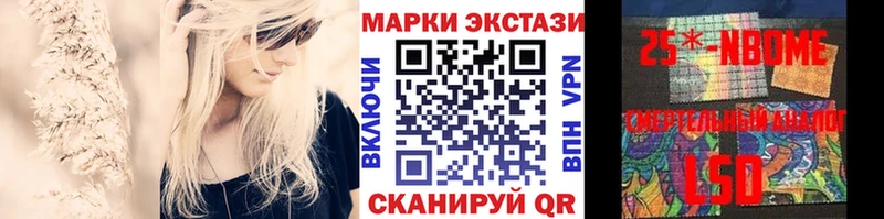 Марки N-bome 1500мкг  дарнет шоп  Высоковск 